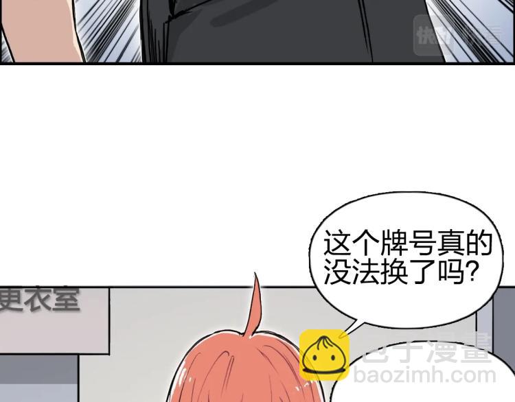 超能立方 - 第237話 目標！祖洲！(3/4) - 2