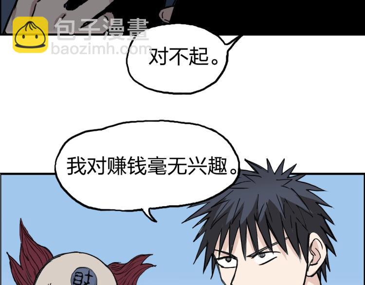 超能立方 - 第237話 目標！祖洲！(1/4) - 7