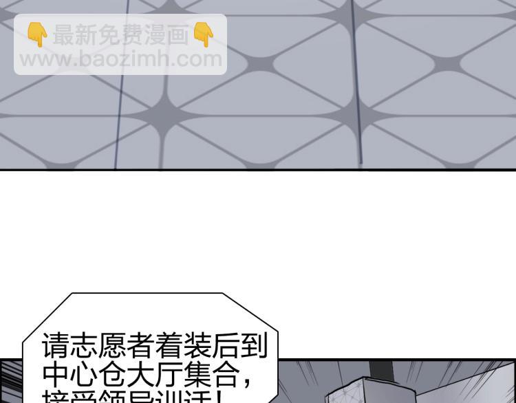 超能立方 - 第237話 目標！祖洲！(3/4) - 6