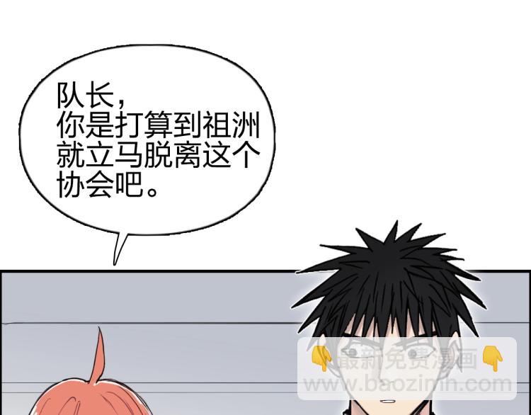 超能立方 - 第237話 目標！祖洲！(4/4) - 6