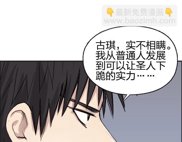 超能立方 - 第237話 目標！祖洲！(4/4) - 4