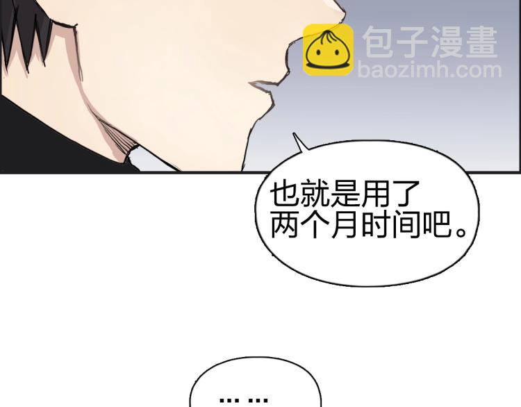 超能立方 - 第237話 目標！祖洲！(4/4) - 5