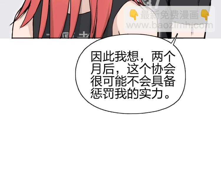 超能立方 - 第237話 目標！祖洲！(4/4) - 1