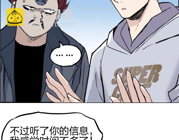 超能立方 - 第237話 目標！祖洲！(1/4) - 8