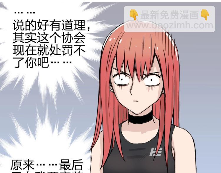 超能立方 - 第237話 目標！祖洲！(4/4) - 2