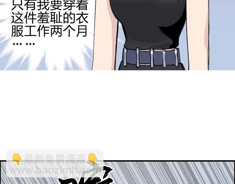 超能立方 - 第237話 目標！祖洲！(4/4) - 3