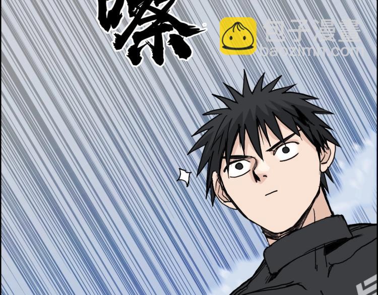 超能立方 - 第237話 目標！祖洲！(4/4) - 4