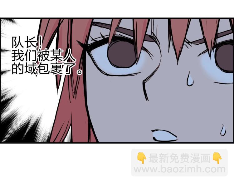 超能立方 - 第237話 目標！祖洲！(4/4) - 6