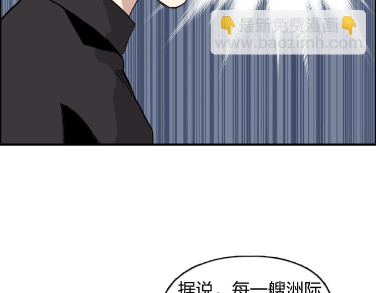 超能立方 - 第237話 目標！祖洲！(4/4) - 2