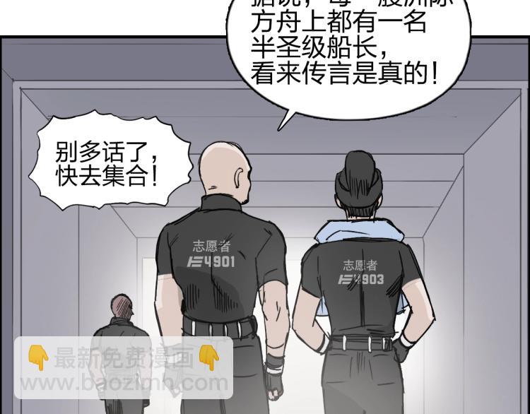 超能立方 - 第237話 目標！祖洲！(4/4) - 3