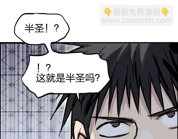 超能立方 - 第237話 目標！祖洲！(4/4) - 5