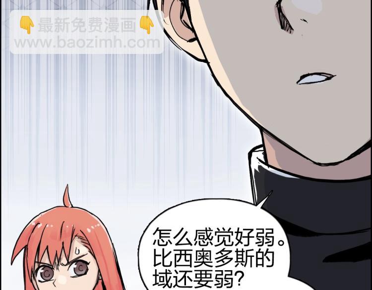 超能立方 - 第237話 目標！祖洲！(4/4) - 6