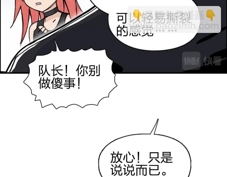 超能立方 - 第237話 目標！祖洲！(4/4) - 1