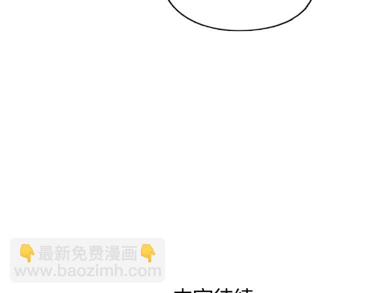 超能立方 - 第237話 目標！祖洲！(4/4) - 2