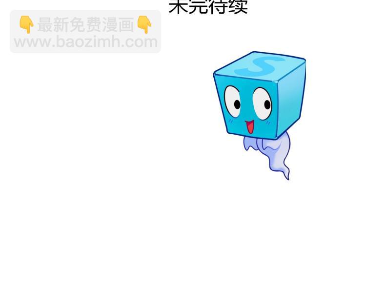 超能立方 - 第237話 目標！祖洲！(4/4) - 3