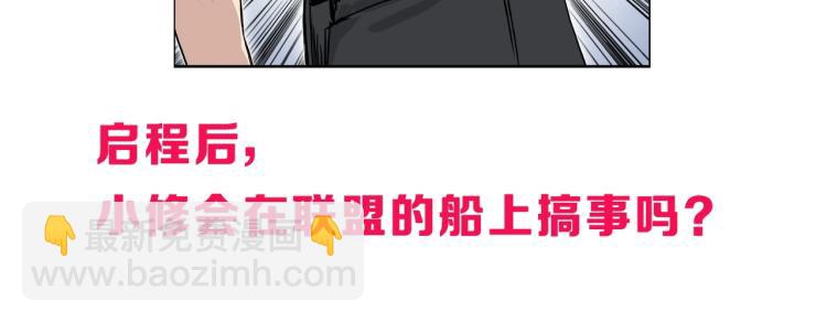 超能立方 - 第237話 目標！祖洲！(4/4) - 6