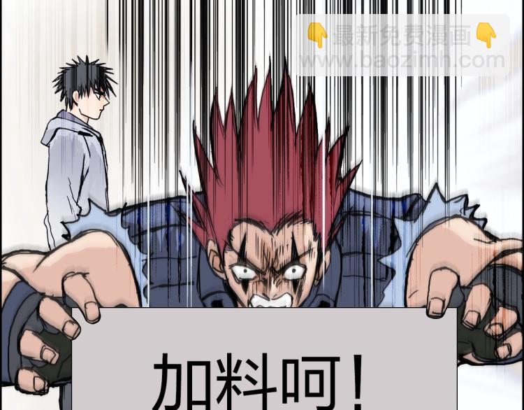 超能立方 - 第237話 目標！祖洲！(4/4) - 2