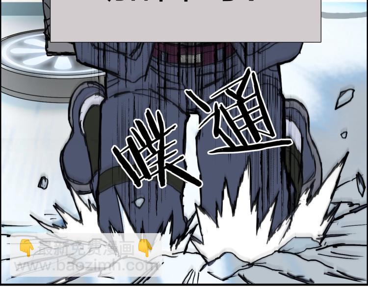 超能立方 - 第237話 目標！祖洲！(4/4) - 3