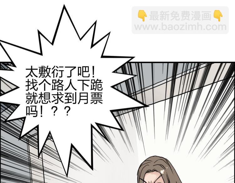 超能立方 - 第237話 目標！祖洲！(4/4) - 6