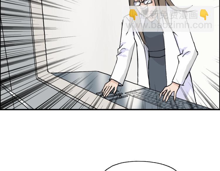 超能立方 - 第237話 目標！祖洲！(4/4) - 1