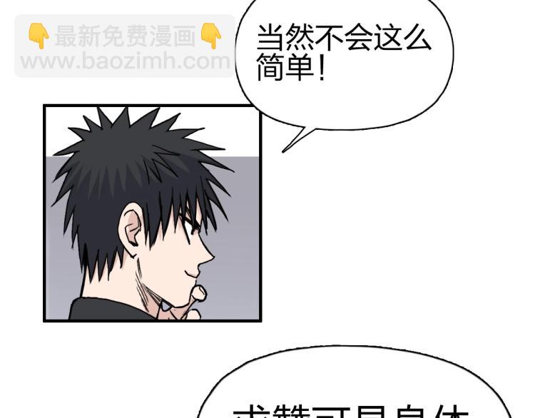 超能立方 - 第237話 目標！祖洲！(4/4) - 2