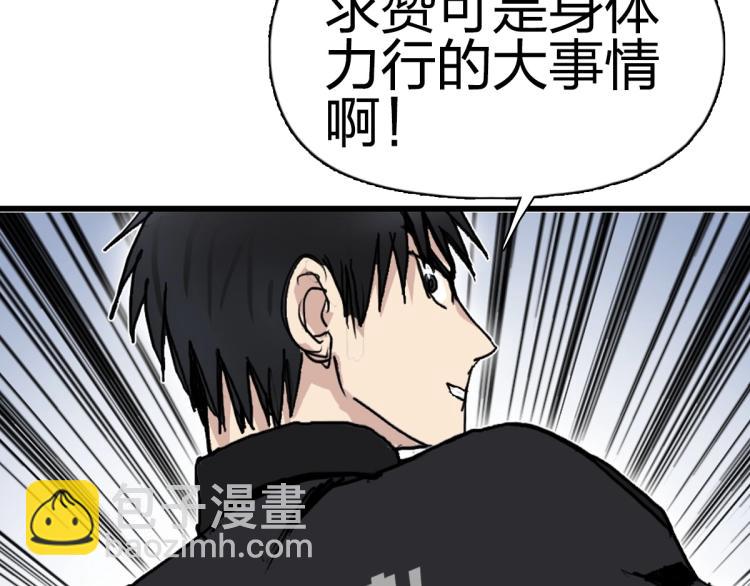 超能立方 - 第237話 目標！祖洲！(4/4) - 3