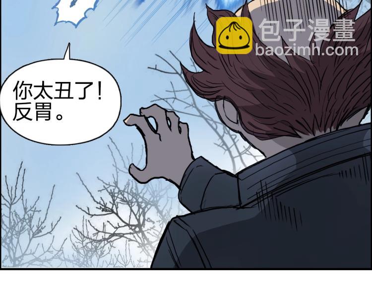 超能立方 - 第237話 目標！祖洲！(1/4) - 2