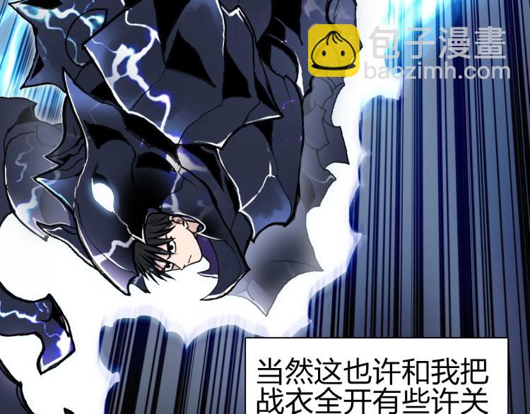 超能立方 - 第237話 目標！祖洲！(1/4) - 4