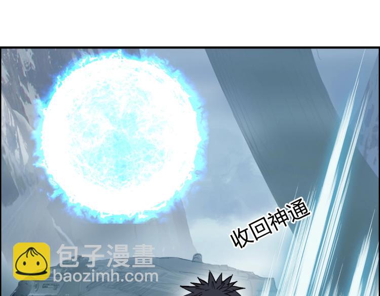 超能立方 - 第237話 目標！祖洲！(1/4) - 6