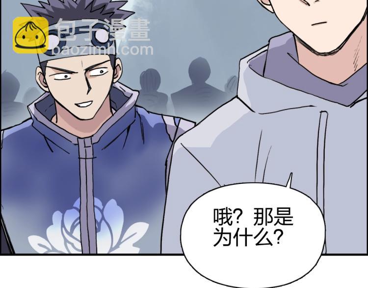 超能立方 - 第237話 目標！祖洲！(1/4) - 3