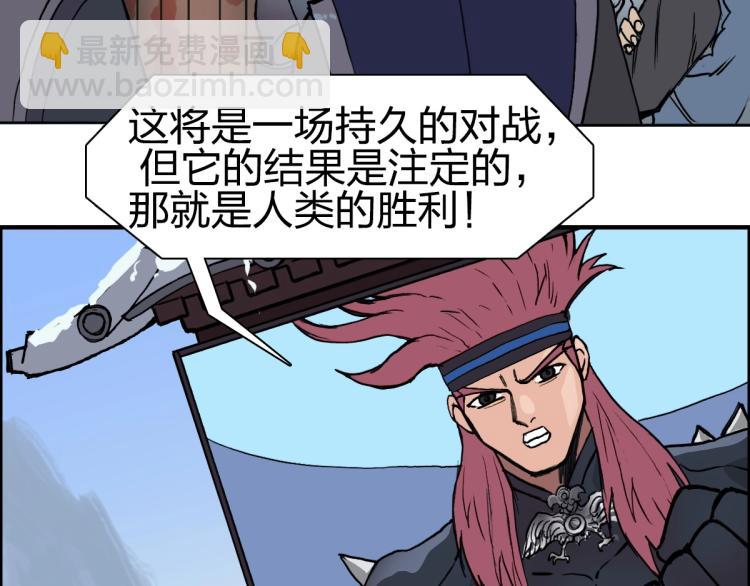 超能立方 - 第237話 目標！祖洲！(2/4) - 5