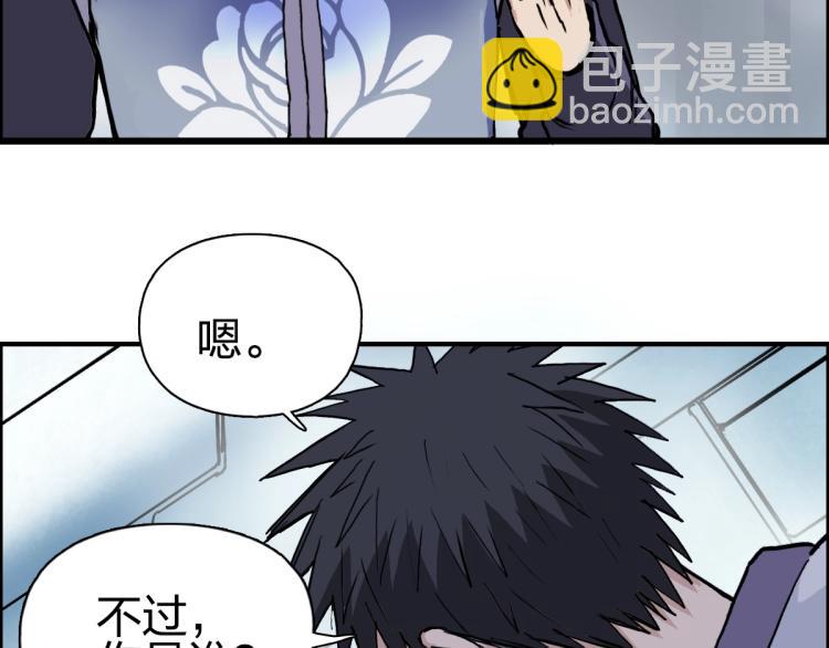 超能立方 - 第237話 目標！祖洲！(2/4) - 2