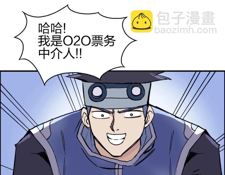 超能立方 - 第237話 目標！祖洲！(2/4) - 5