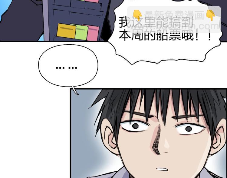 超能立方 - 第237話 目標！祖洲！(2/4) - 1