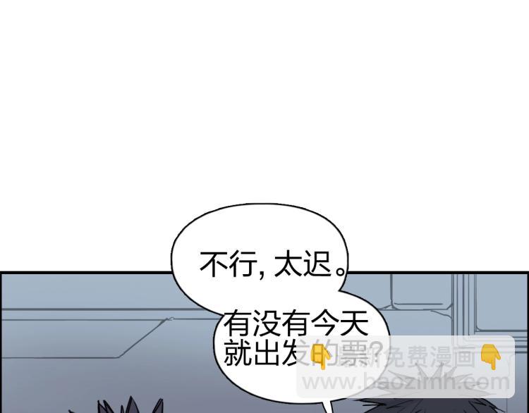 超能立方 - 第237話 目標！祖洲！(2/4) - 4