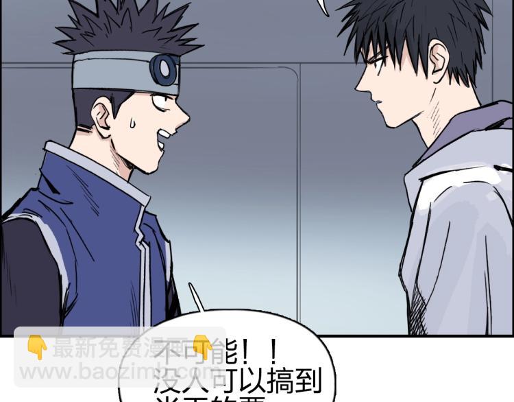 超能立方 - 第237話 目標！祖洲！(2/4) - 5