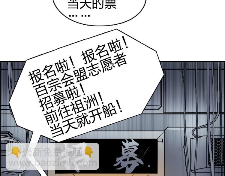 超能立方 - 第237話 目標！祖洲！(2/4) - 6