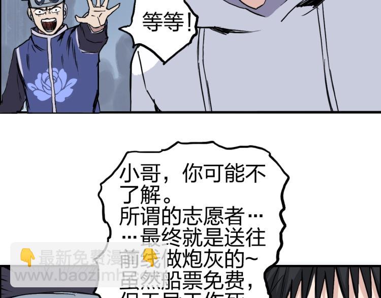 超能立方 - 第237話 目標！祖洲！(2/4) - 1