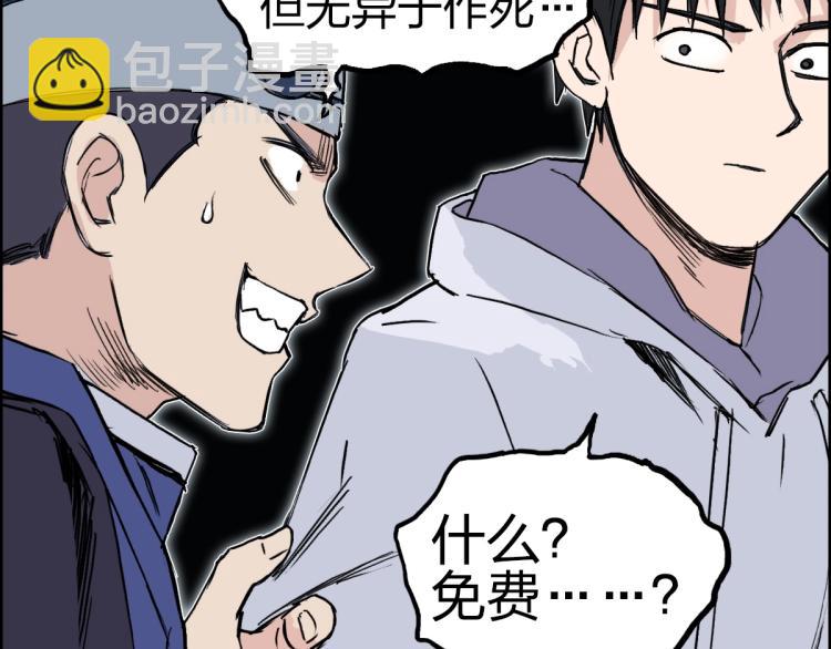 超能立方 - 第237話 目標！祖洲！(2/4) - 2