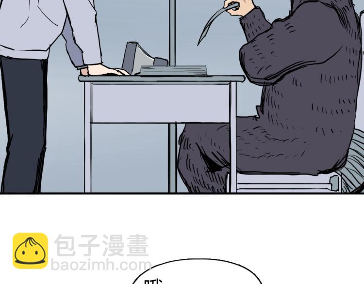 超能立方 - 第237話 目標！祖洲！(2/4) - 6