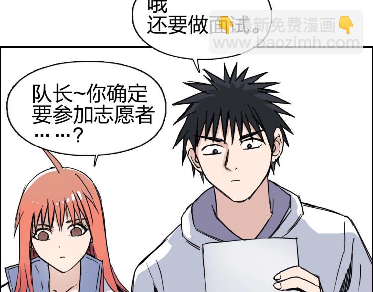 超能立方 - 第237話 目標！祖洲！(2/4) - 7