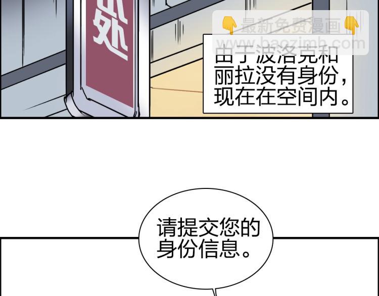 超能立方 - 第237話 目標！祖洲！(2/4) - 1