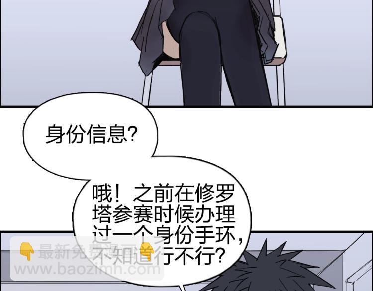 超能立方 - 第237話 目標！祖洲！(2/4) - 3