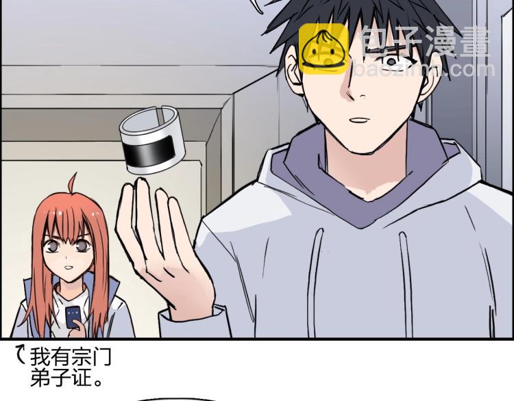 超能立方 - 第237話 目標！祖洲！(2/4) - 4