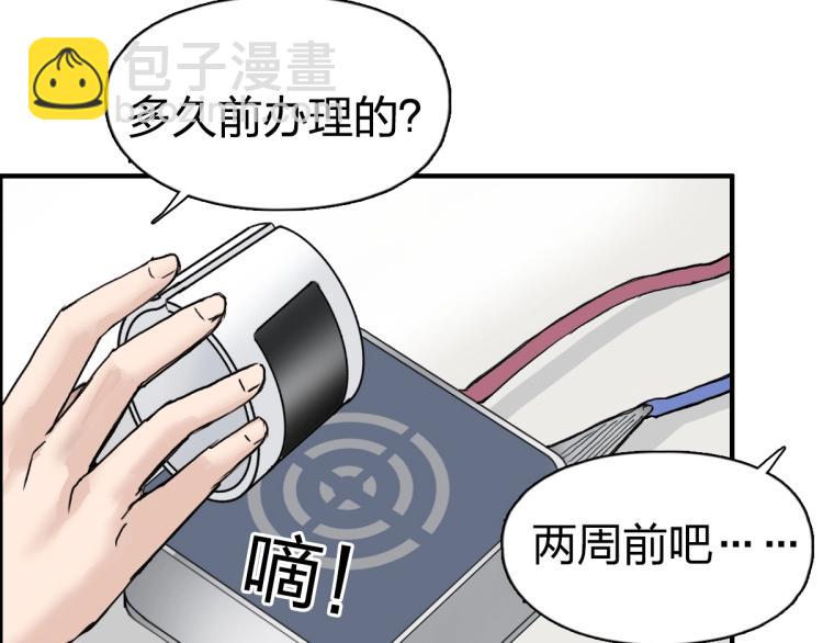 超能立方 - 第237話 目標！祖洲！(2/4) - 5