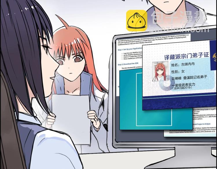 超能立方 - 第237話 目標！祖洲！(2/4) - 3