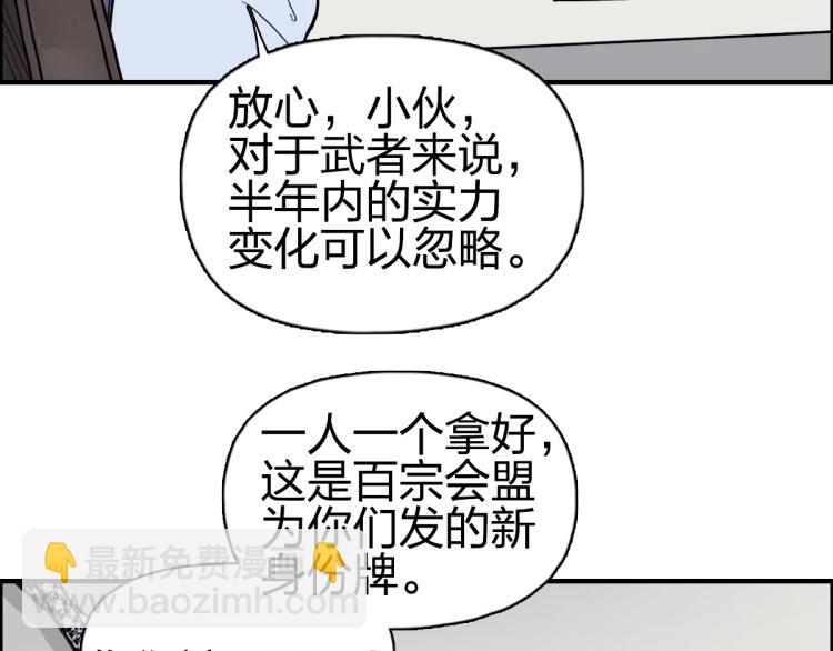 超能立方 - 第237話 目標！祖洲！(2/4) - 4