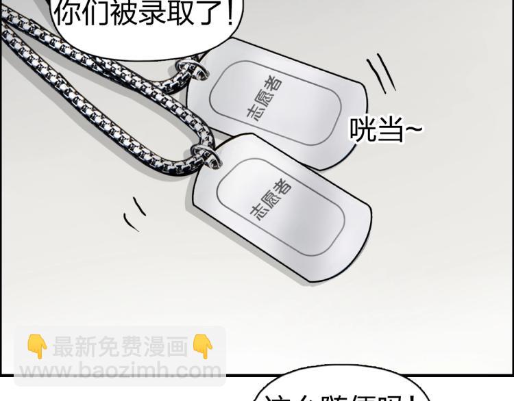 超能立方 - 第237話 目標！祖洲！(2/4) - 5