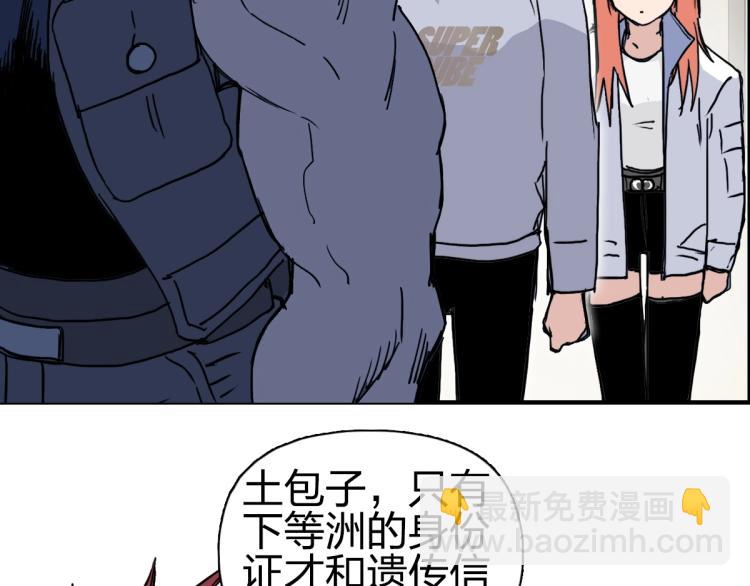 超能立方 - 第237話 目標！祖洲！(2/4) - 1