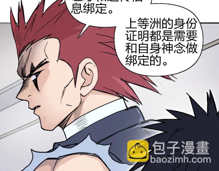 超能立方 - 第237話 目標！祖洲！(2/4) - 2